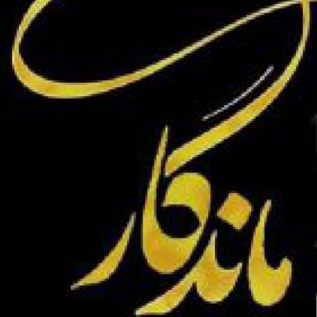 گالری فرش مظاهری